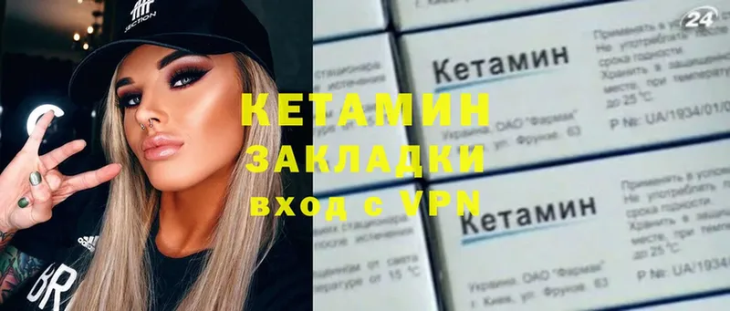 Кетамин VHQ  Североуральск 